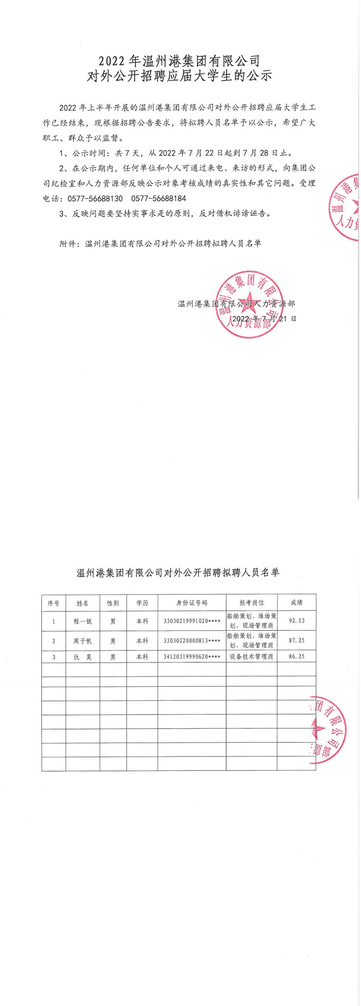 28圈(中国集团)官方网站