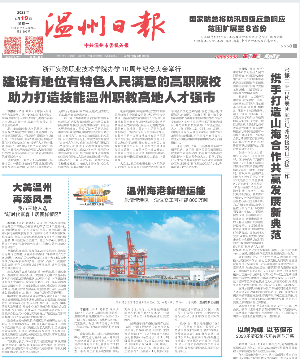 28圈(中国集团)官方网站